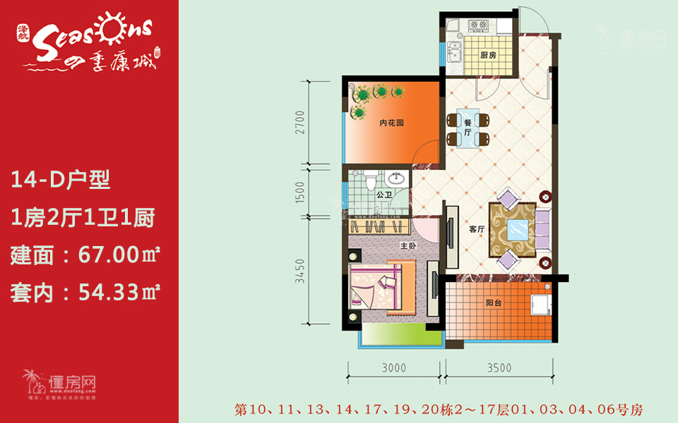 14-D户型 1房2厅1卫1厨