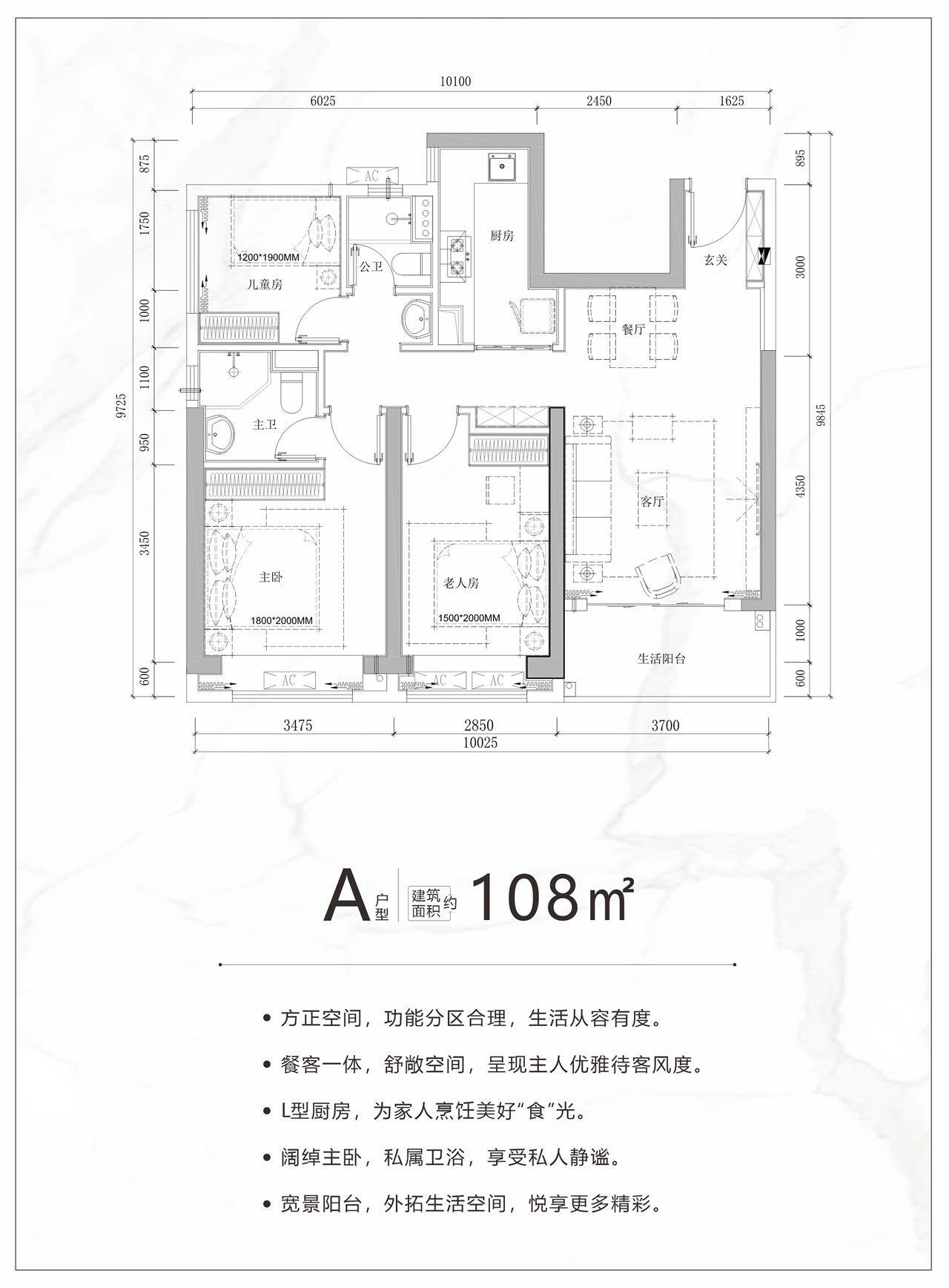 同康国兴一品A户型样板间