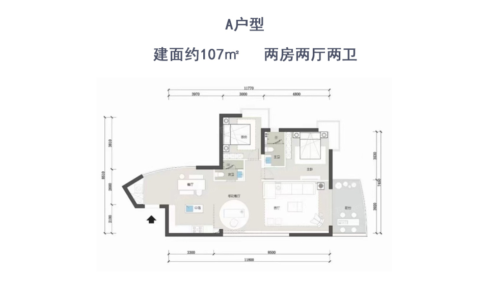 A户型 两房两厅两卫 