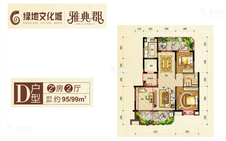 二期D户型 2房2厅1厨1卫95-99㎡