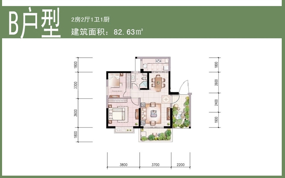 B户型 2房2厅1卫1厨 82.63㎡