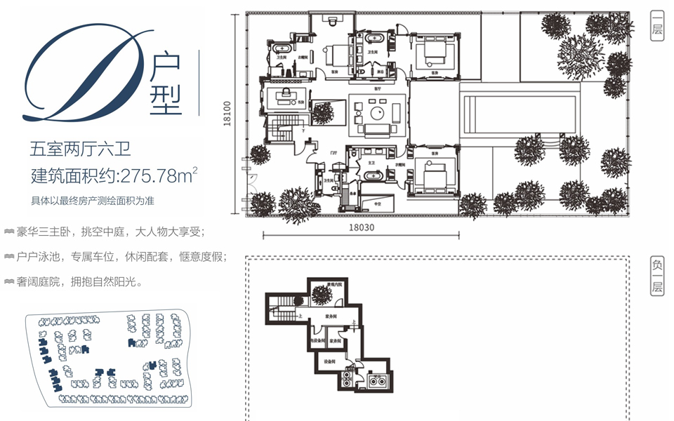 海棠101-D户型