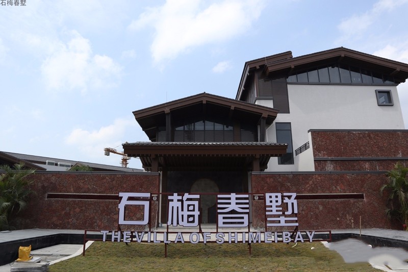 石梅春墅实景图 石梅春墅实景图