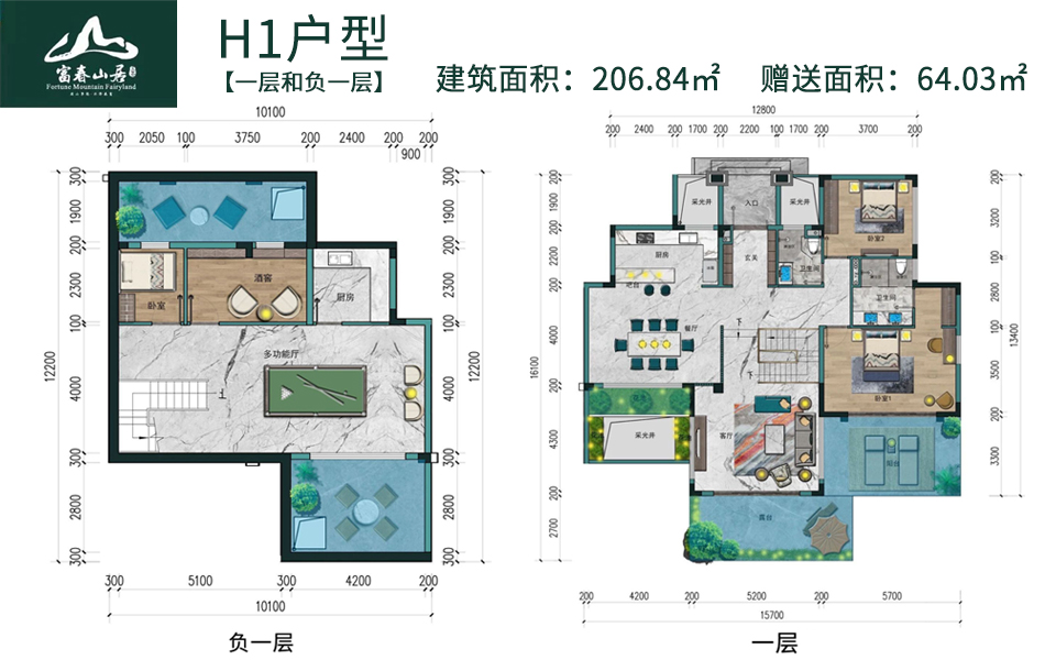 H1户型 下叠