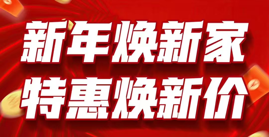 观澜湖星光里新年焕新价，推出4席好价房源