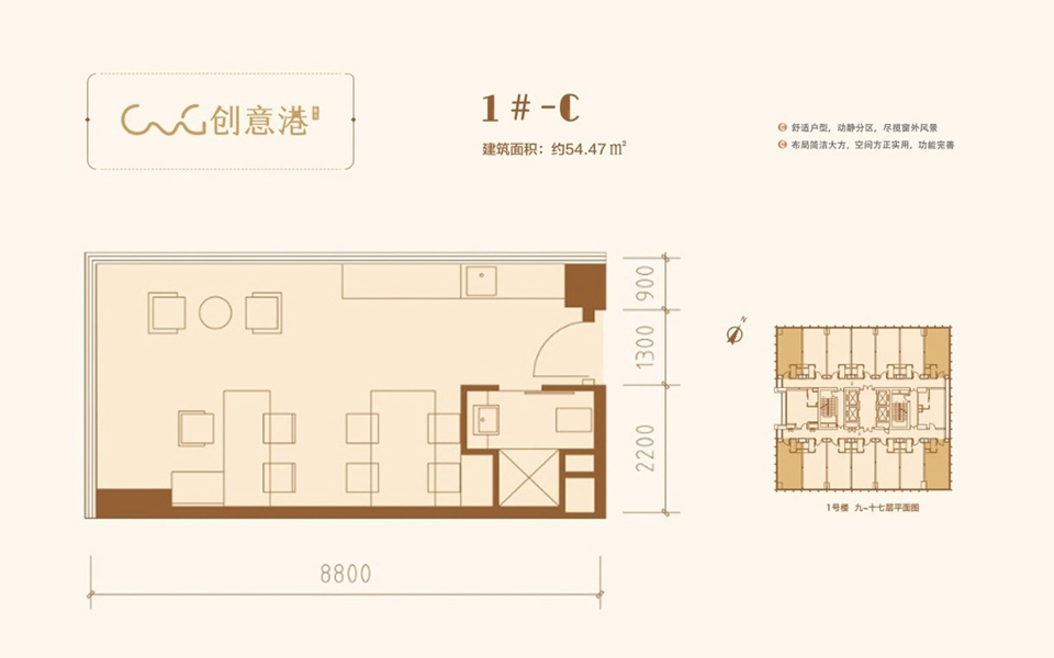 1#-C户型 