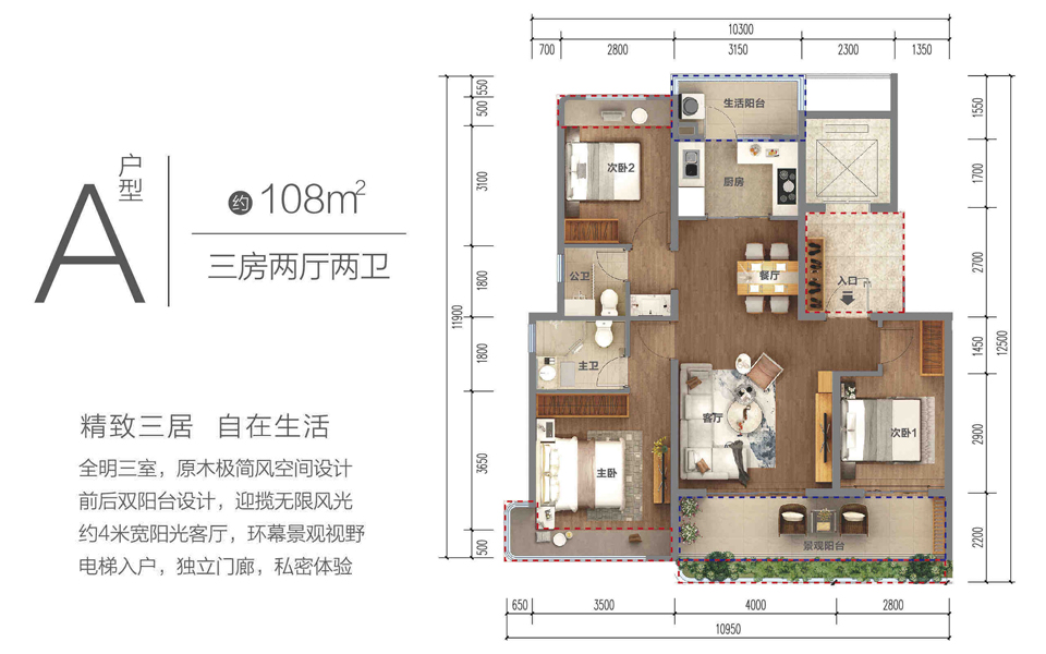 A户型 3房2厅2卫