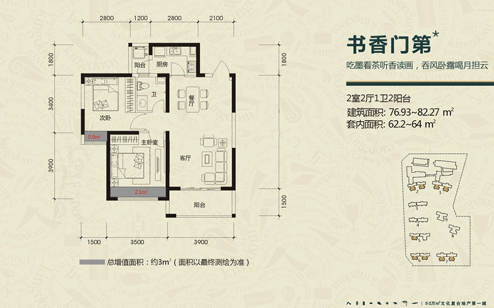 锦地翰城&nbsp;76.93㎡-82.27㎡户型 2房2厅1厨1卫户型图