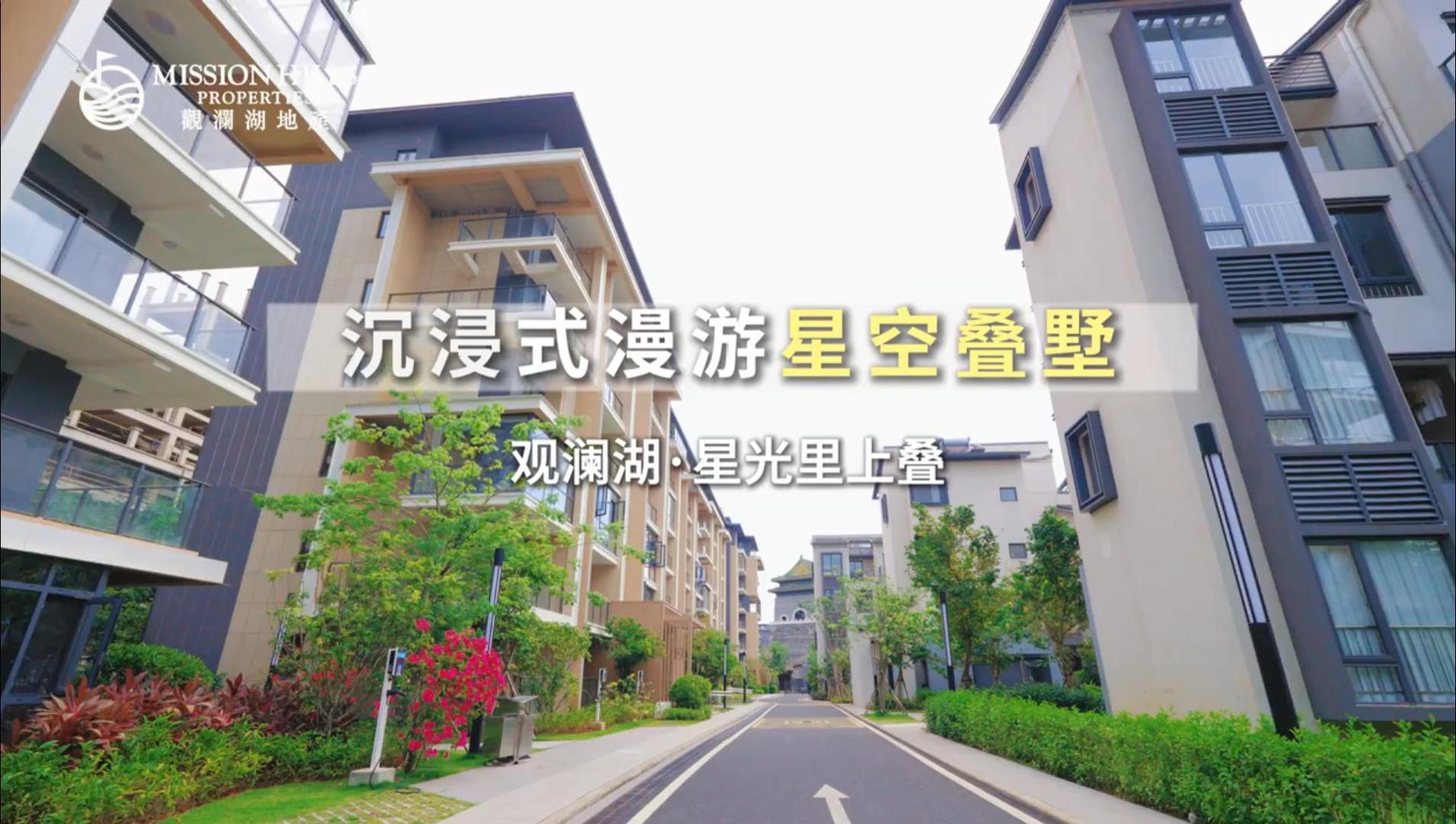 星光里3期上叠样板间
