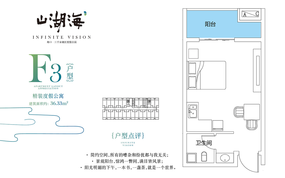 F3户型 1室1厅1卫