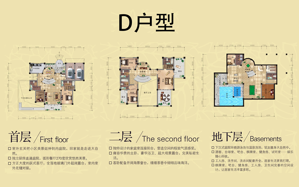 D户型 五房三厅五卫 556