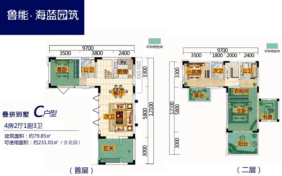 叠拼别墅C户型 4房2厅1厨3卫 79.85㎡