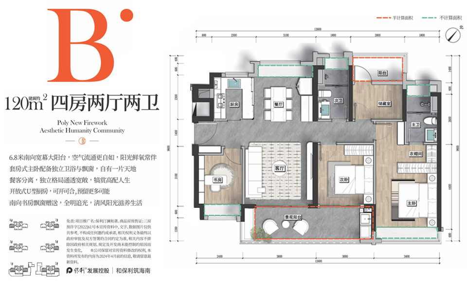 B户型 4房2厅2卫