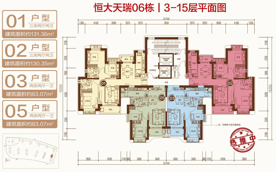 天瑞06栋 3-15层
