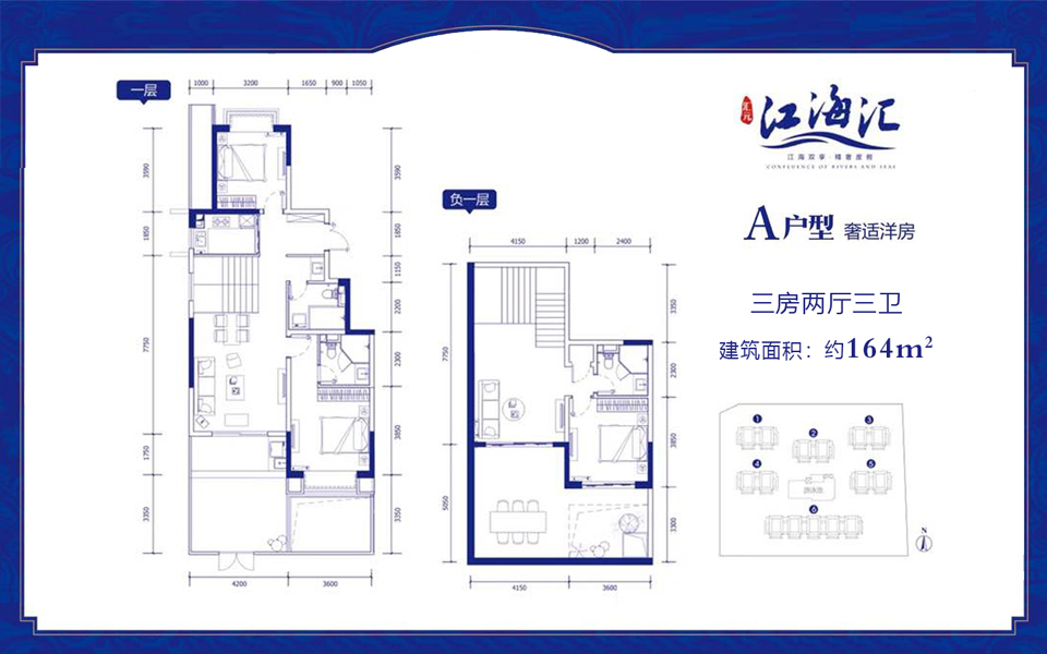 洋房A户型 3室2厅3卫 
