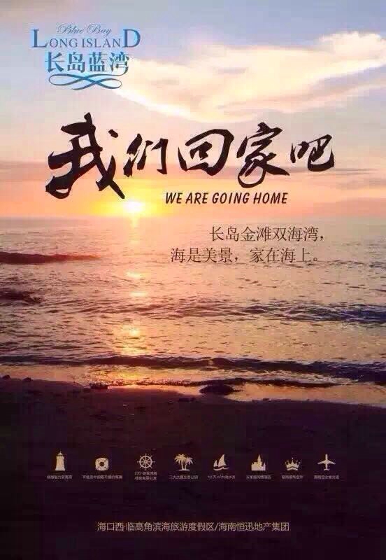 长岛蓝湾实景图01