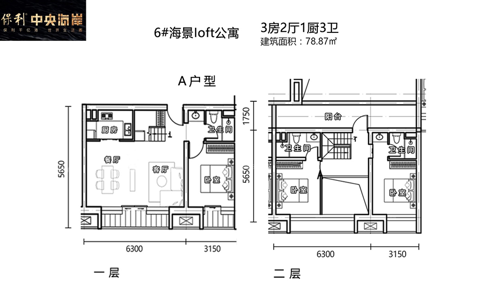 loft公寓A户3房2厅1厨3卫