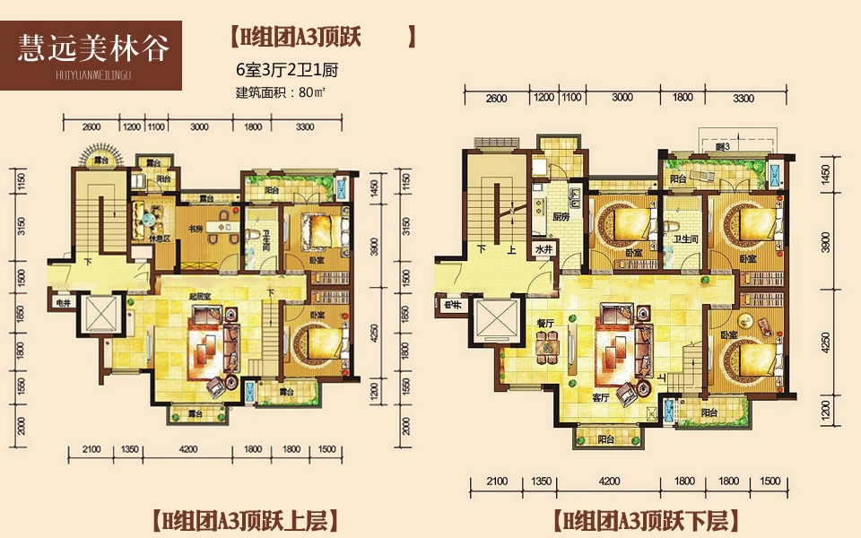 H组团A3顶跃 6房3厅2卫1厨 80㎡