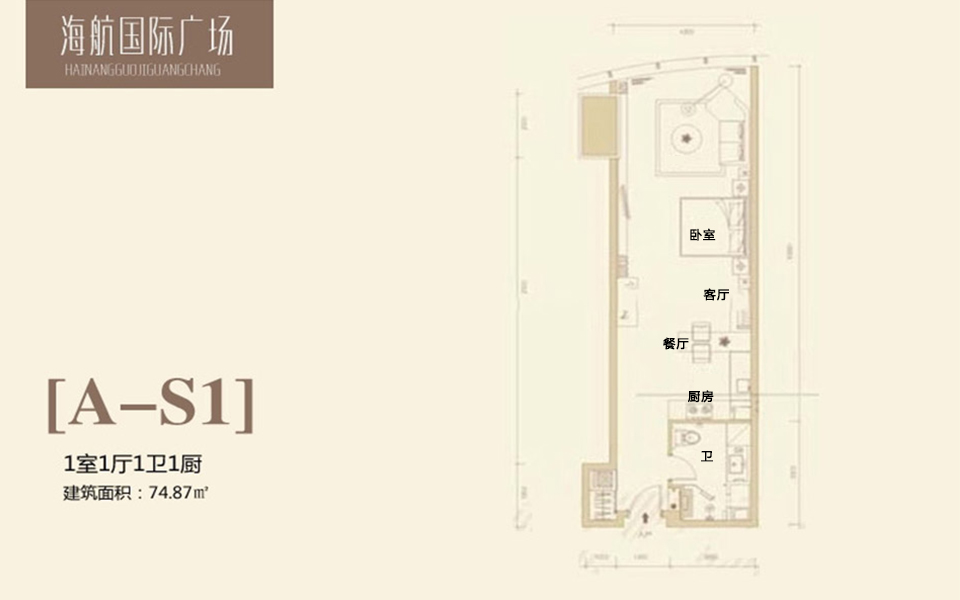 A-S1户型 1房1厅1卫1厨 74.87㎡