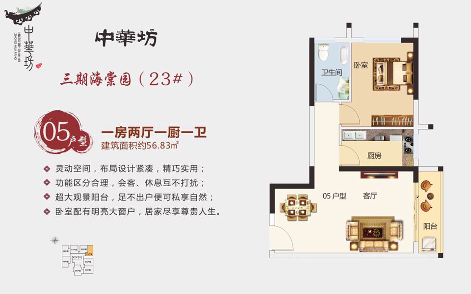 05户型 一房两厅一卫 