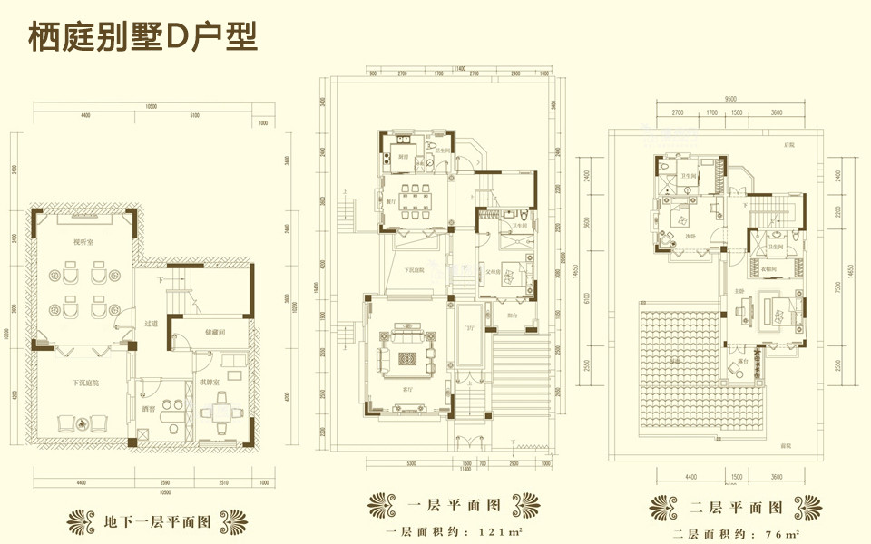 栖庭别墅D户型