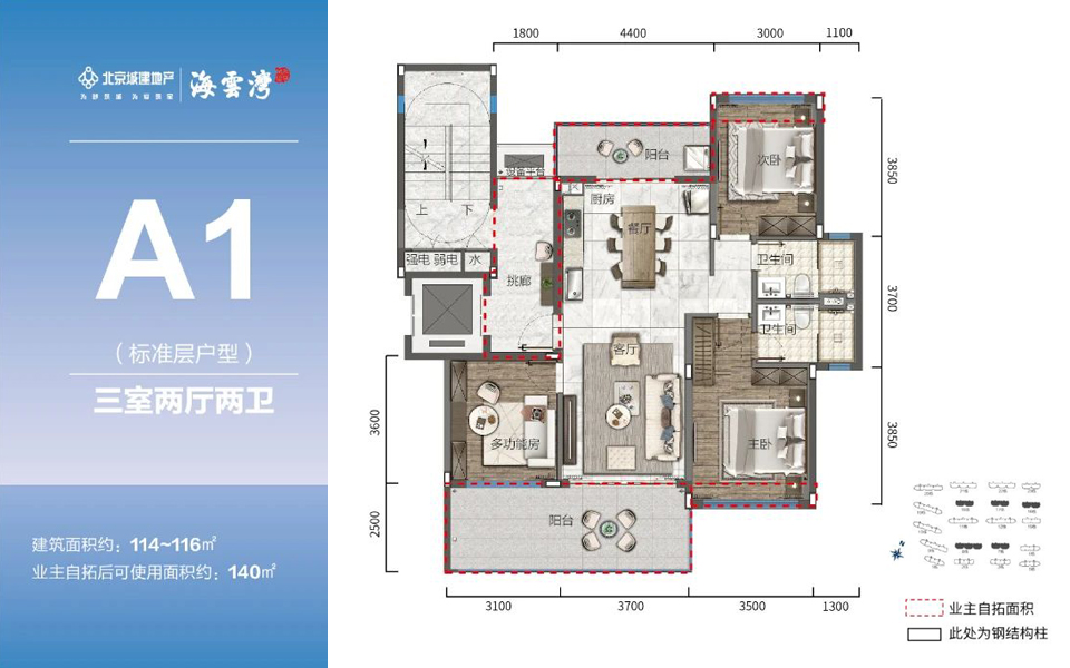 A1户型 3房2厅2卫
