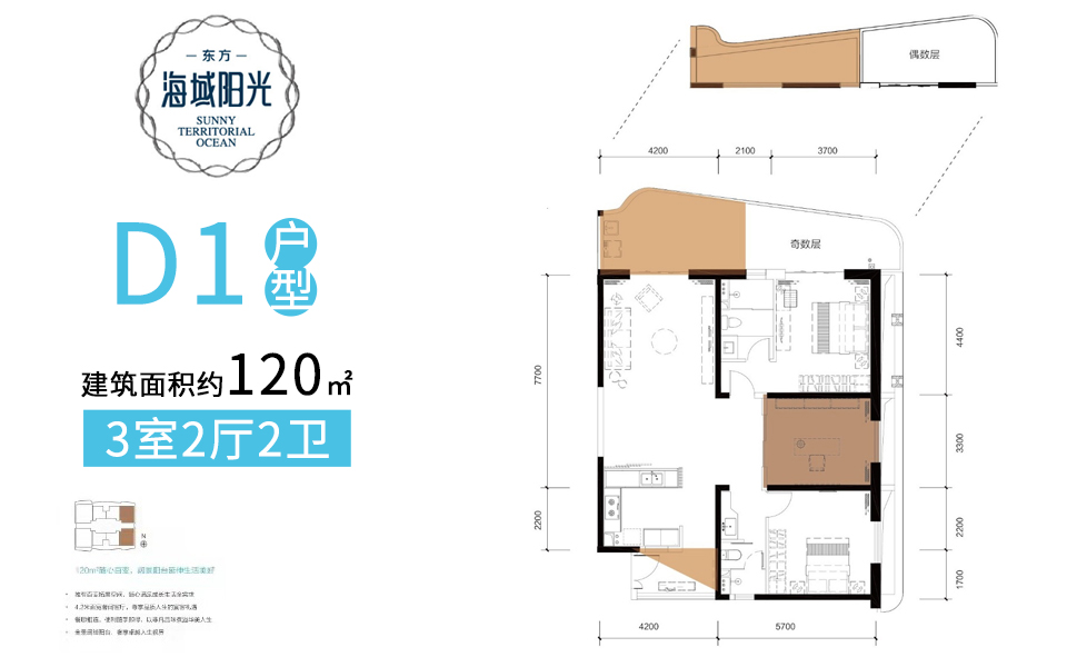 二期D1户型 3房2厅2卫