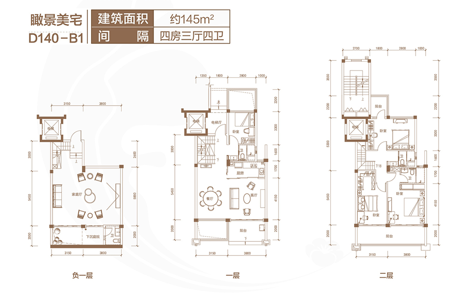 D140-B1 4房3厅4卫