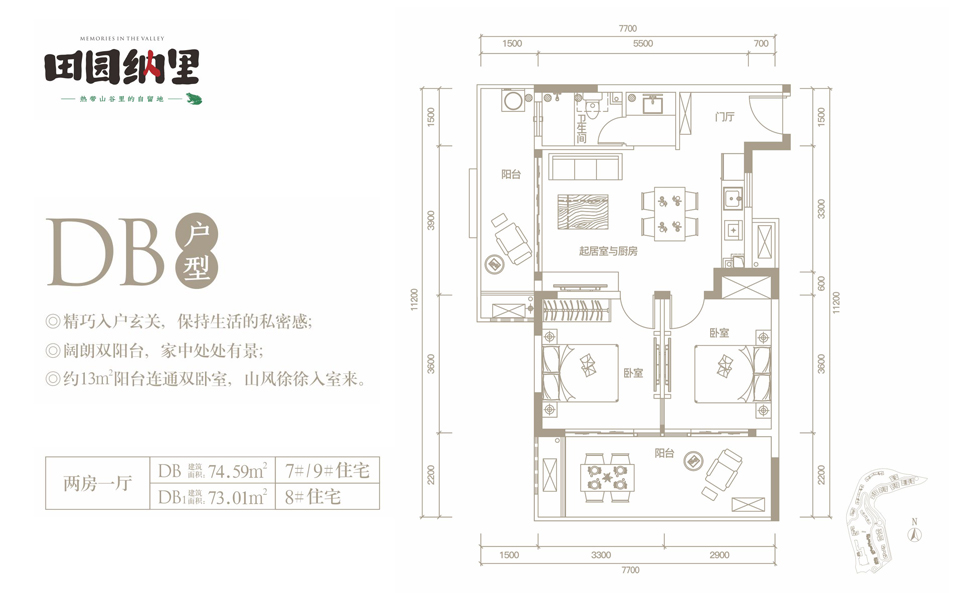 DB户型 两房一厅 建面约74.59m&sup2;