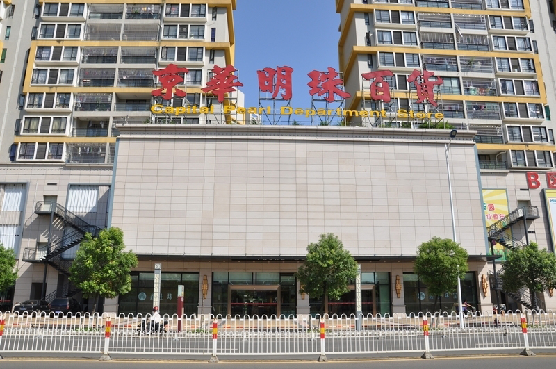 小区周边配套图：京华城