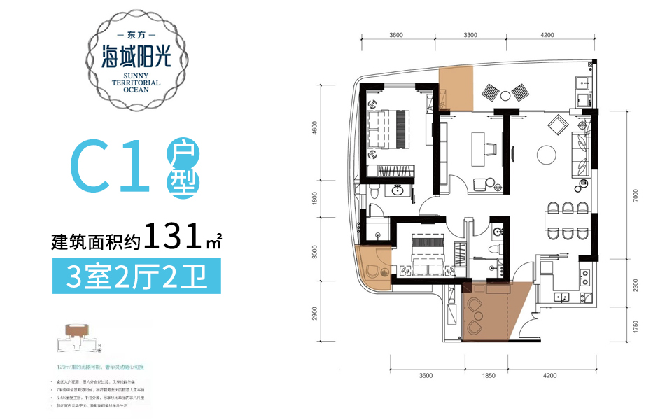 二期C1户型 3房2厅2卫
