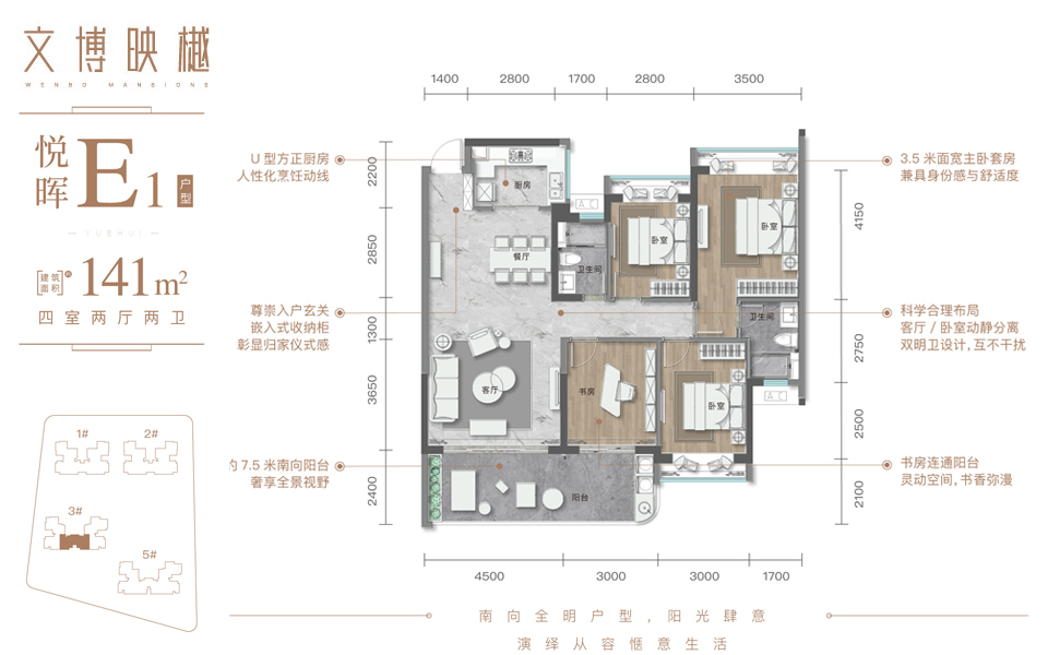 E1户型 4房2厅2卫