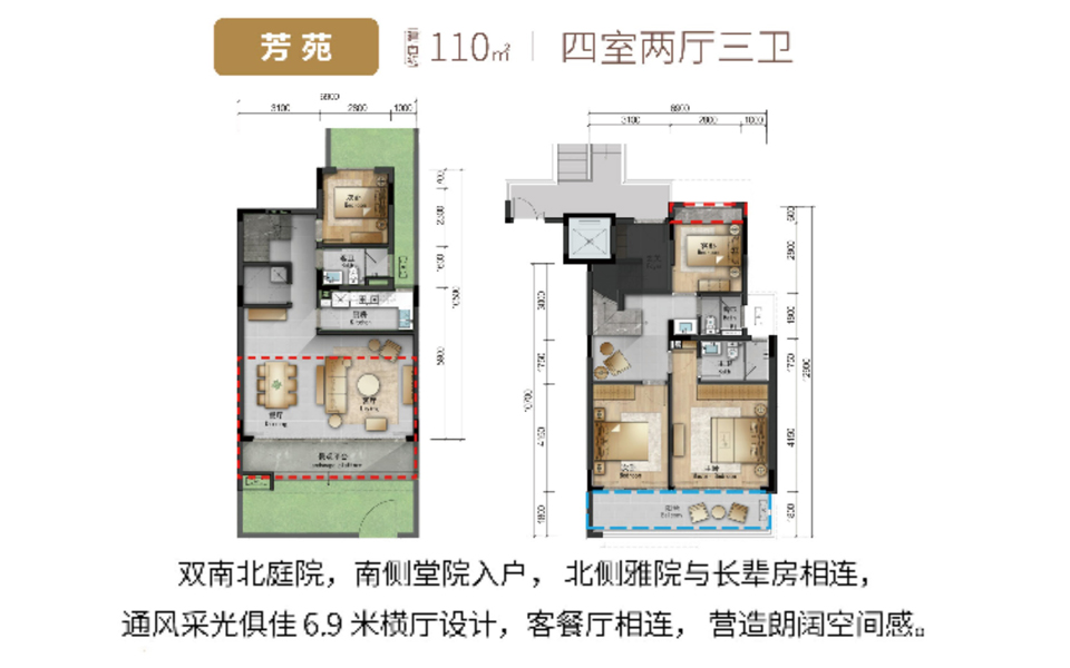 芳苑 四室两厅三卫 