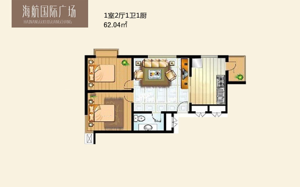62.04平户型 1房2厅1卫1厨户型 62.04㎡