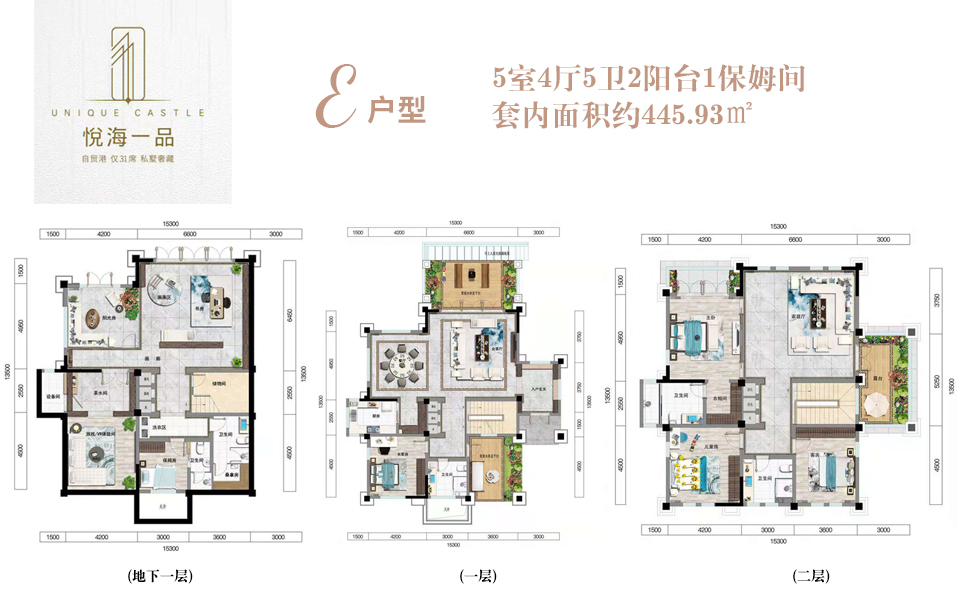 E户型 5室4厅5卫2阳台