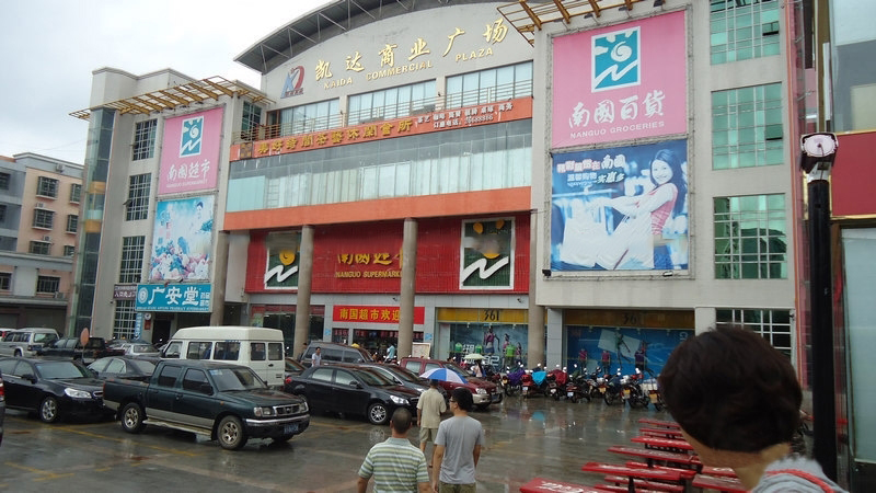 周边配套:南国超市