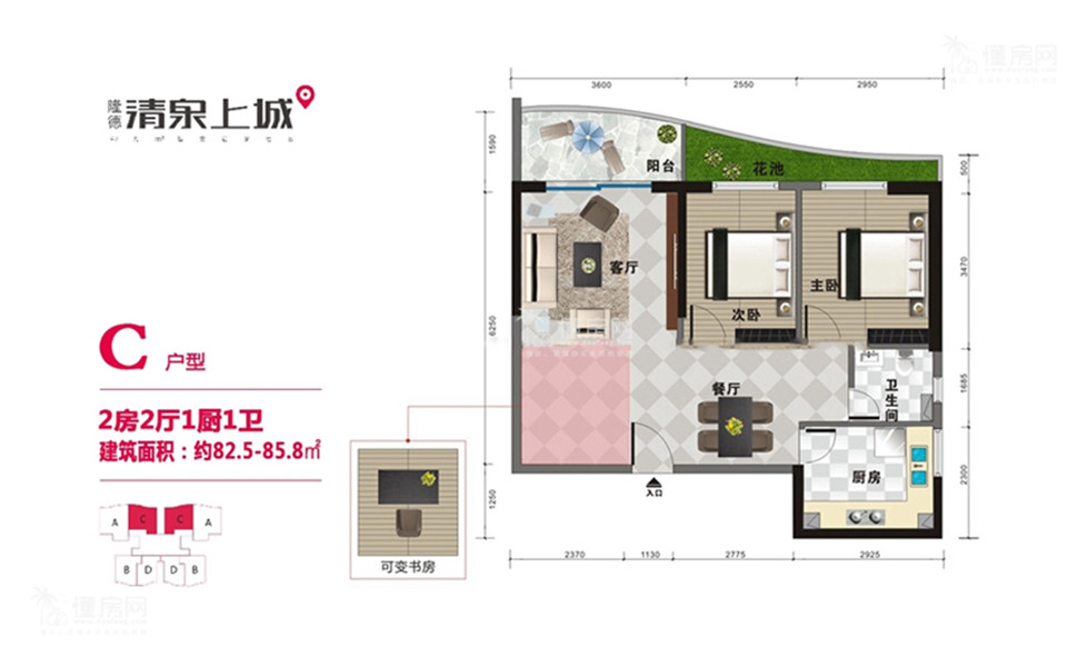 C户型 2房2厅1厨1卫 