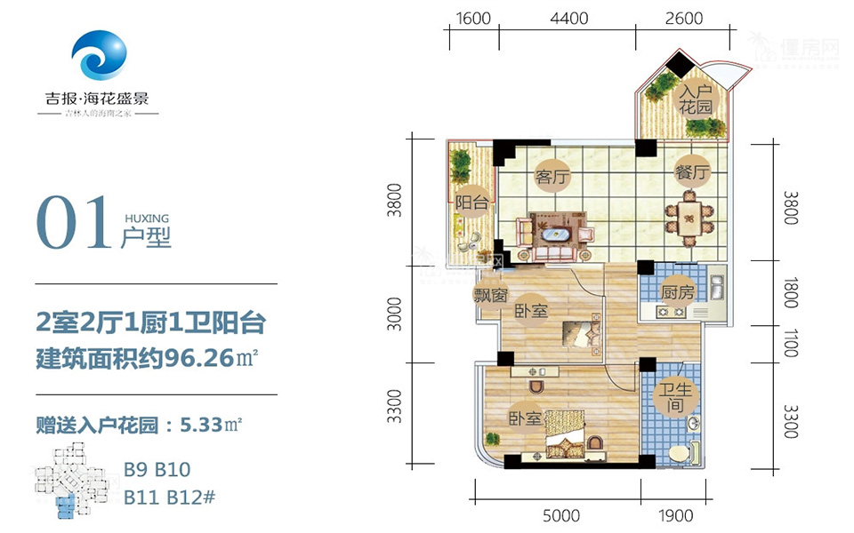 01户型 2室2厅1厨1卫 96.26㎡