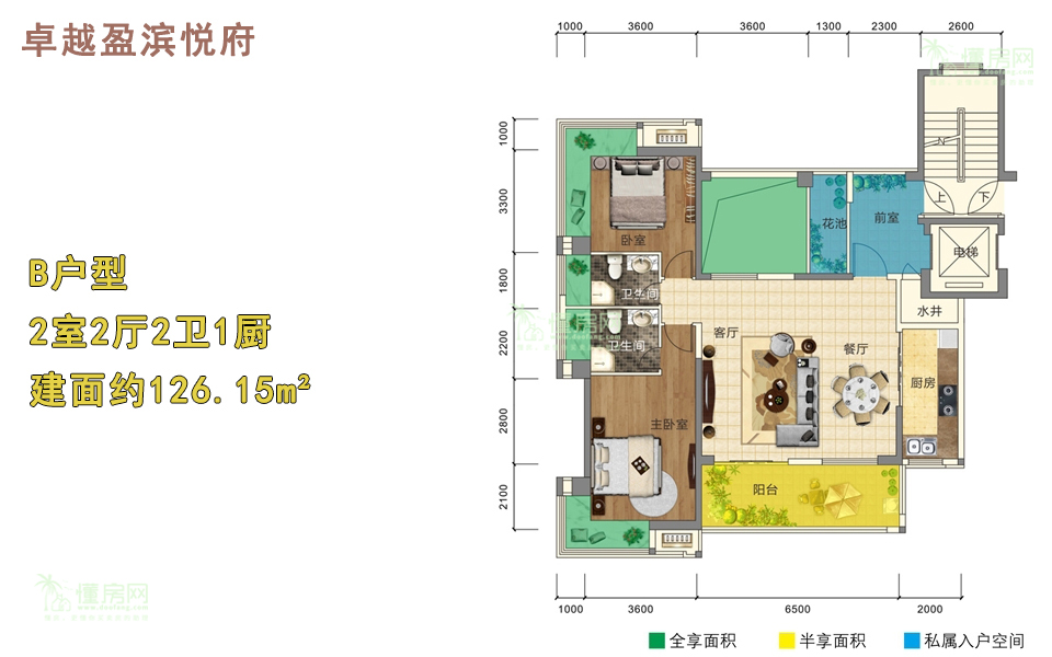B户型 2室2厅2卫1厨 