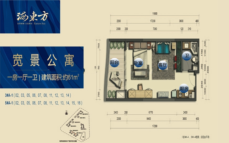 宽景公寓 3、5#A-1户型 1房1厅1厨1卫 61.00㎡