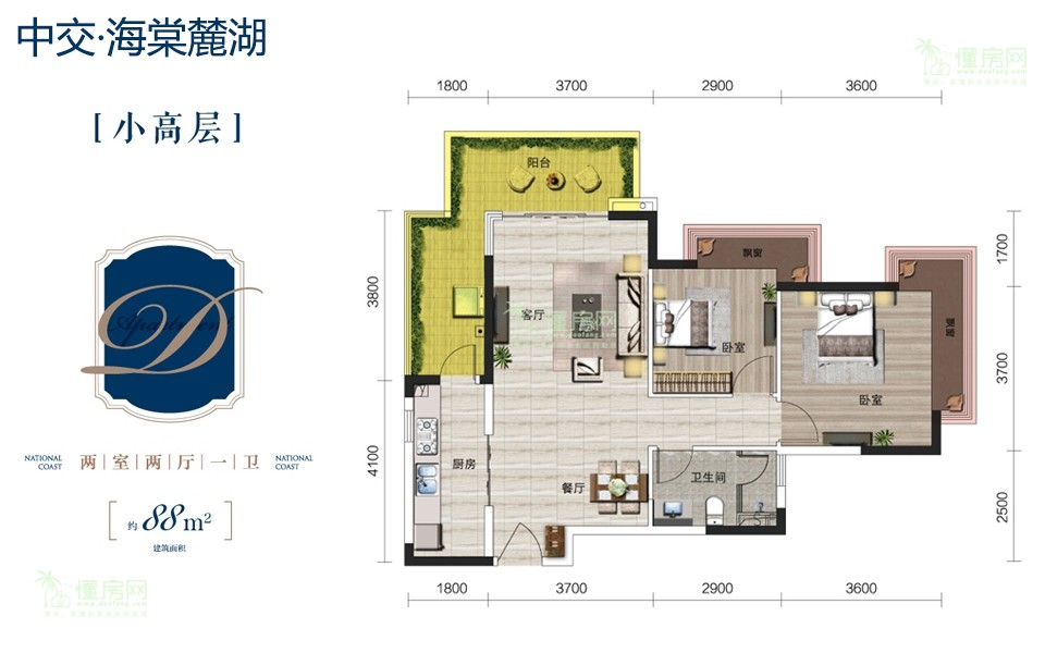 小高层D户型 2室2厅1卫1厨