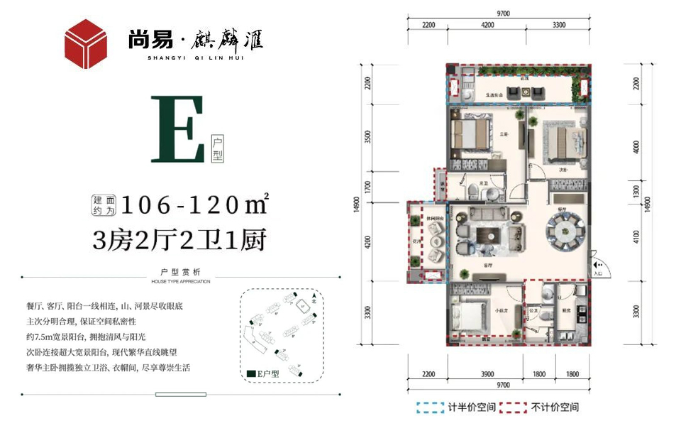 E户型 3房2厅2卫