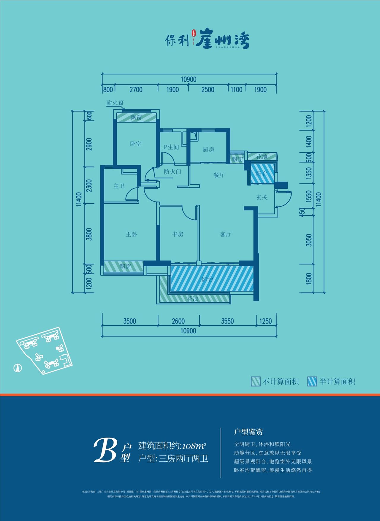 B27地块B户型