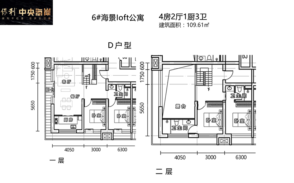 loft公寓D户型 4房2厅1厨3卫