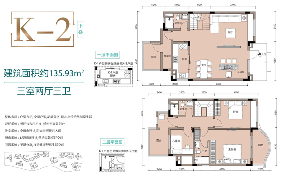 下叠K-2户型 3室2厅3卫