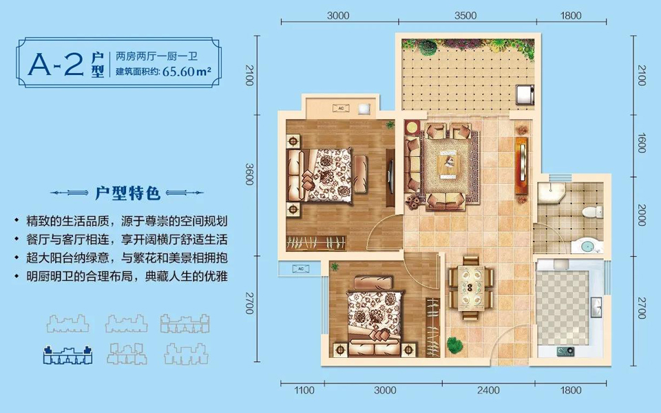 A-2户型 2房2厅1卫