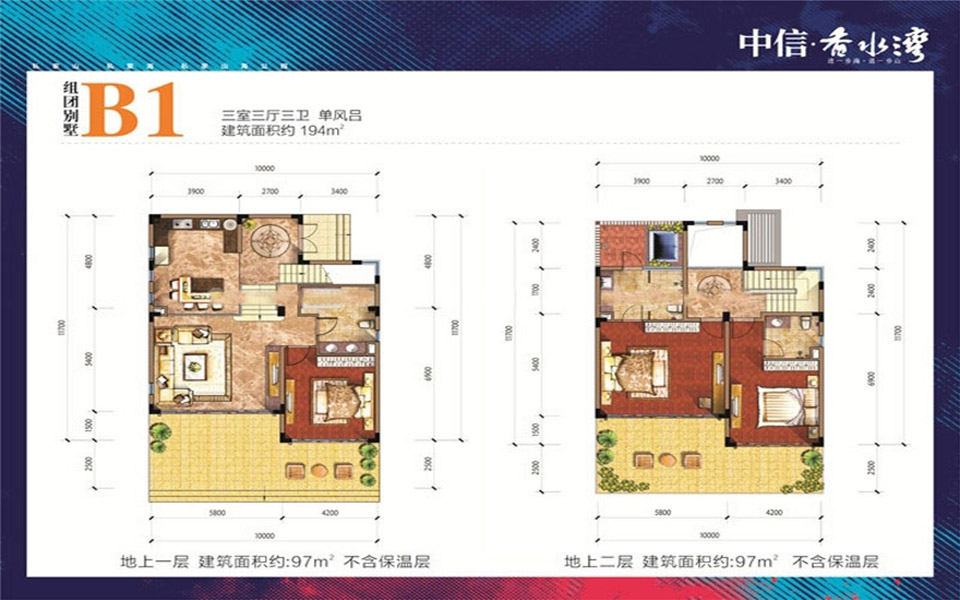 别墅B1组团 3房3厅3卫 单凤吕 194㎡