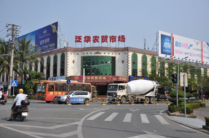 泛华农贸市场