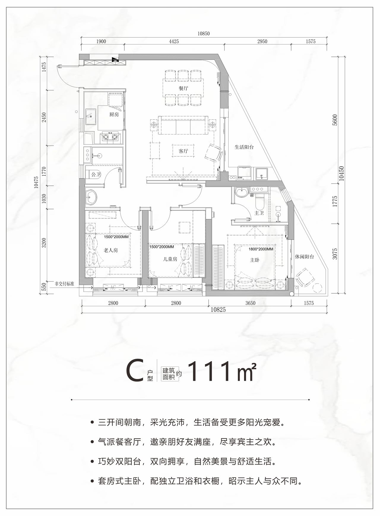 同康国兴一品C户型样板间