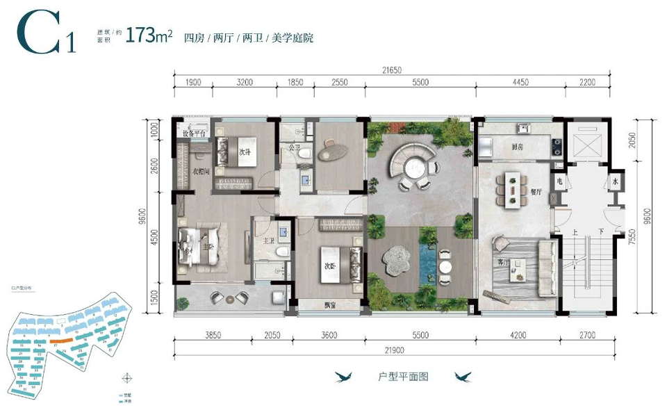 燕语里·洋房C1户型 4房